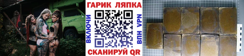 ГАШИШ гашик что такое наркотик darknet состав Острогожск