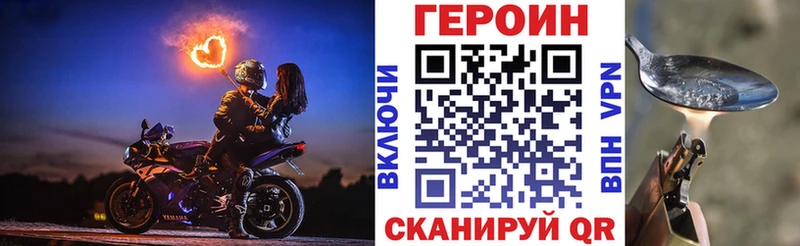 МЕГА ТОР  Острогожск  Героин гречка  наркотики 