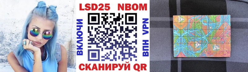 Марки 25I-NBOMe 1500мкг  Острогожск 